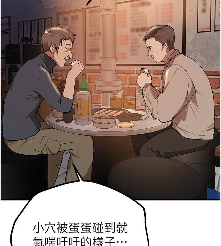 [韩国漫画] Beautiful Days 剧情,OL#[155P]-142