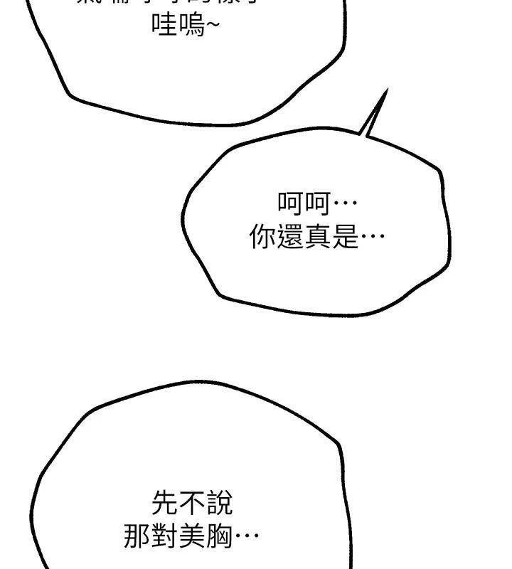 [韩国漫画] Beautiful Days 剧情,OL#[155P]-143