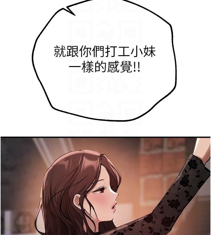 [韩国漫画] Beautiful Days 剧情,OL#[155P]-147