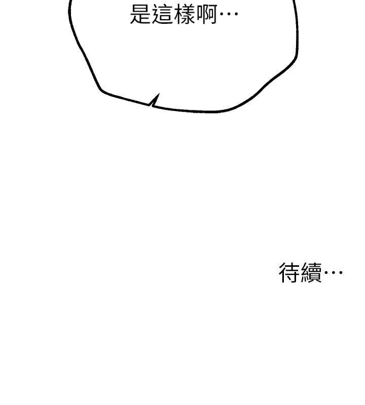 [韩国漫画] Beautiful Days 剧情,OL#[155P]-154