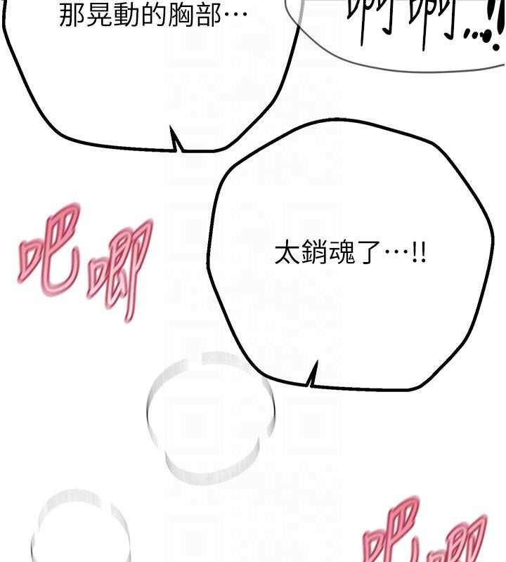[韩国漫画] Beautiful Days 剧情,OL#[155P]-66