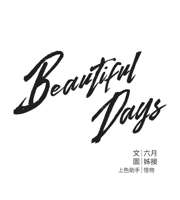 [韩国漫画] Beautiful Days 剧情,OL#[155P]-7