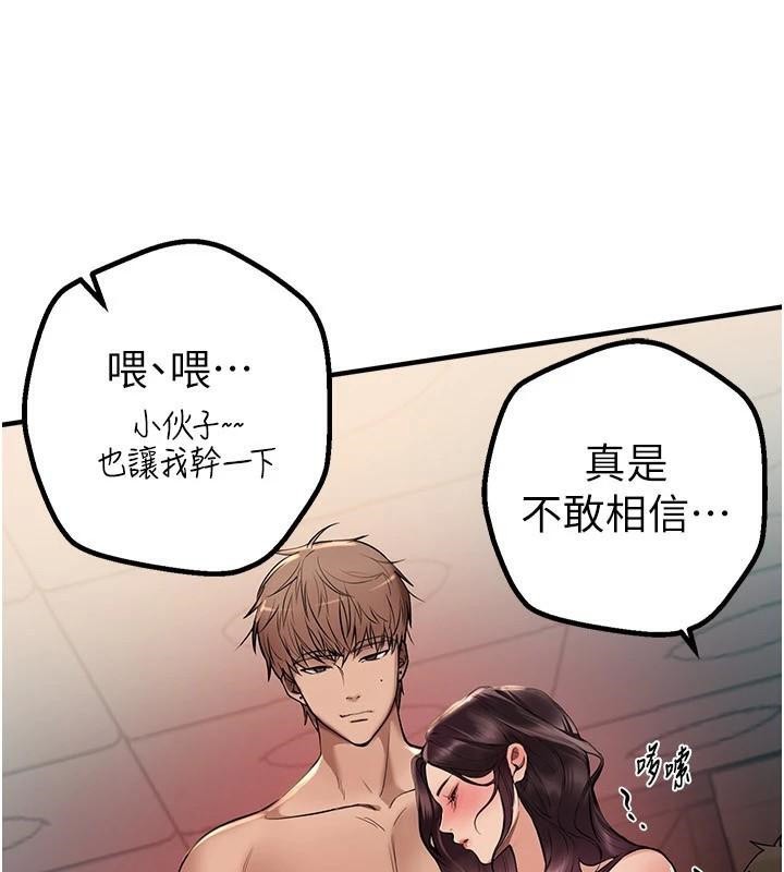 [韩国漫画] Beautiful Days 剧情,OL#[155P]-85