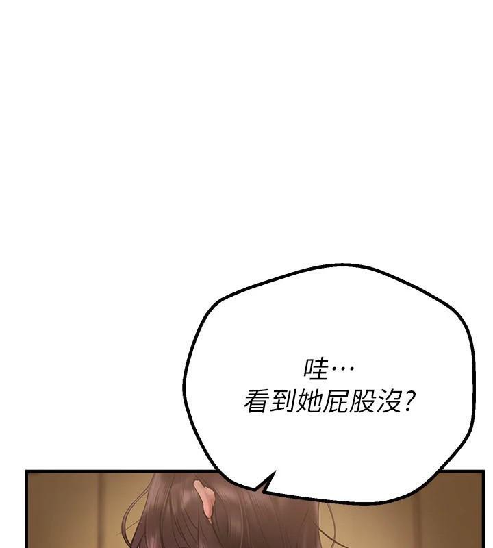 [韩国漫画] Beautiful Days 剧情,OL#[155P]-93