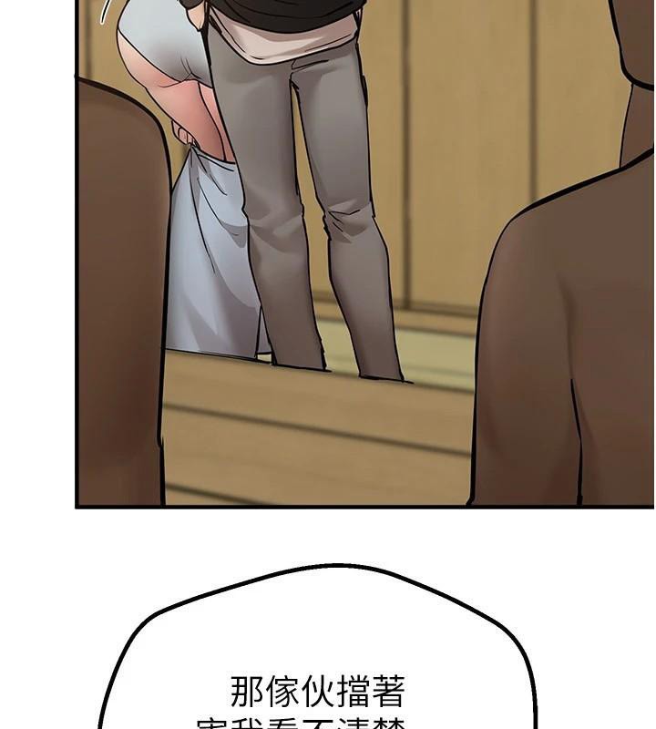 [韩国漫画] Beautiful Days 剧情,OL#[155P]-97