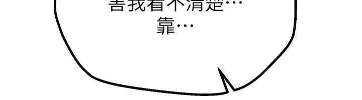 [韩国漫画] Beautiful Days 剧情,OL#[155P]-98