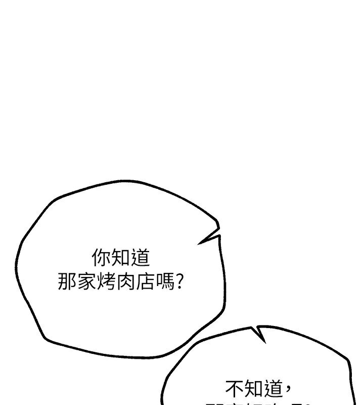 [韩国漫画] Beautiful Days 剧情,OL#[203P]-1