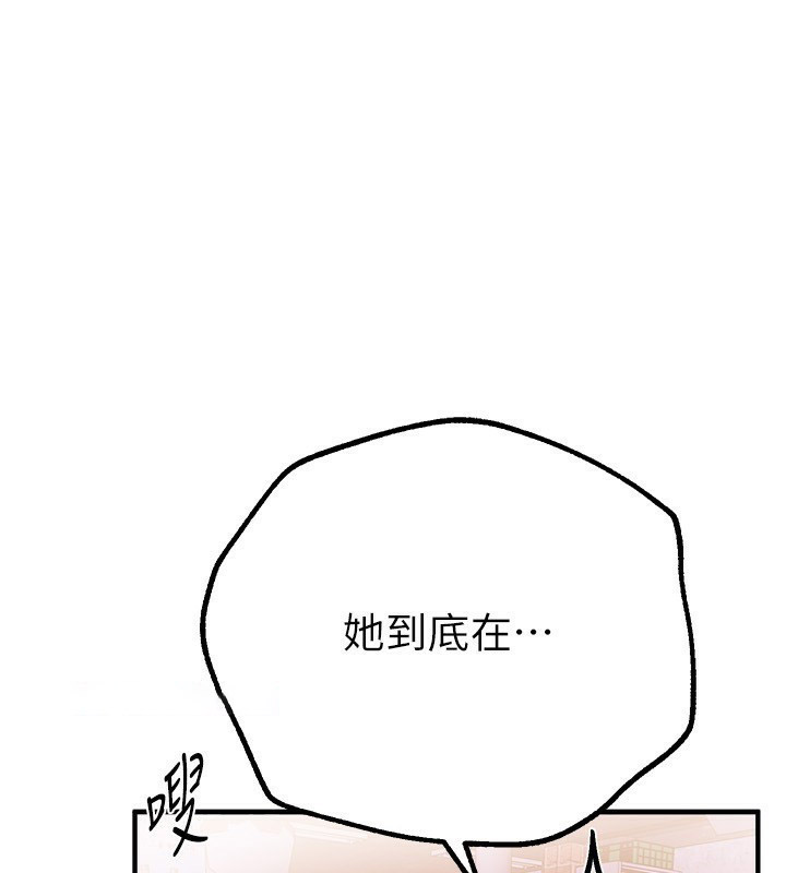 [韩国漫画] Beautiful Days 剧情,OL#[203P]-115