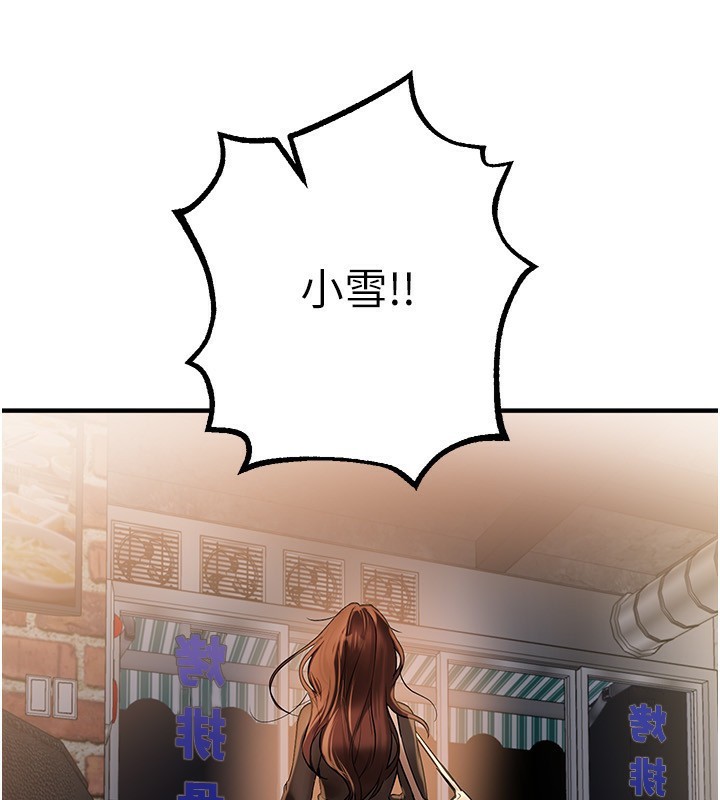 [韩国漫画] Beautiful Days 剧情,OL#[203P]-117