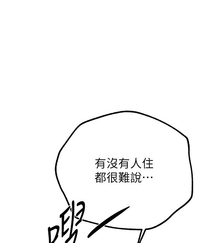 [韩国漫画] Beautiful Days 剧情,OL#[203P]-153