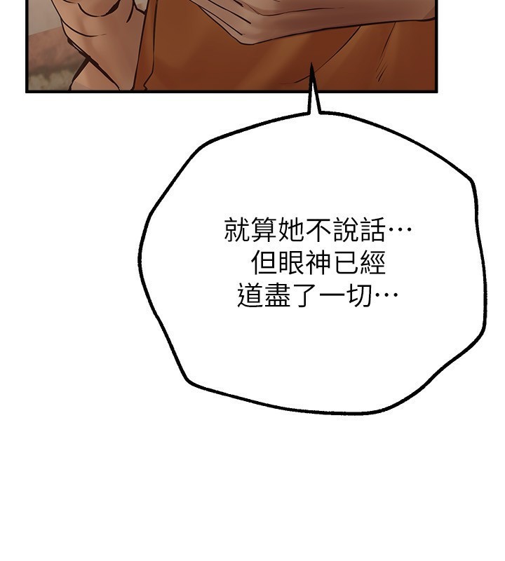 [韩国漫画] Beautiful Days 剧情,OL#[203P]-35