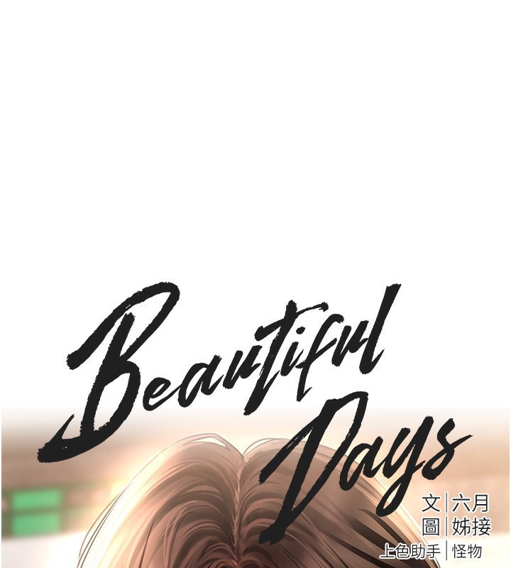 [韩国漫画] Beautiful Days 剧情,OL#[203P]-50