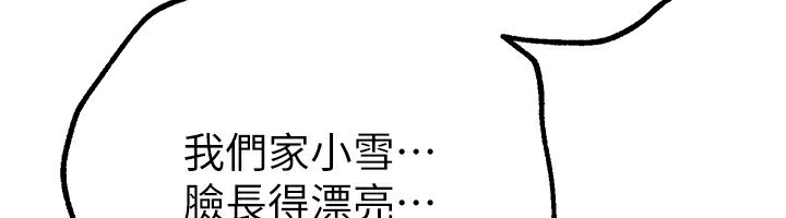 [韩国漫画] Beautiful Days 剧情,OL#[203P]-69