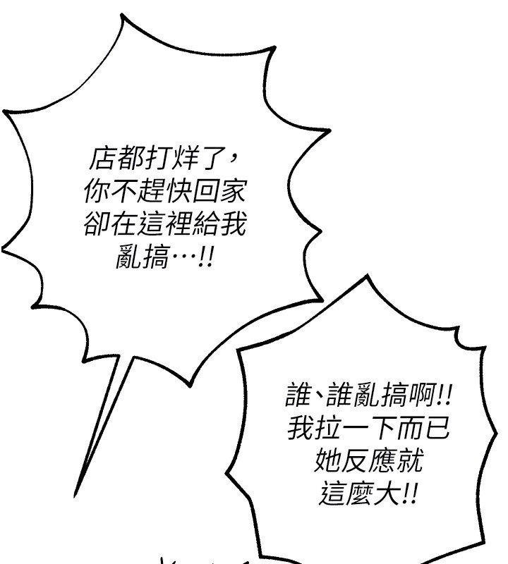 [韩国漫画] Beautiful Days 剧情,OL#[203P]-87