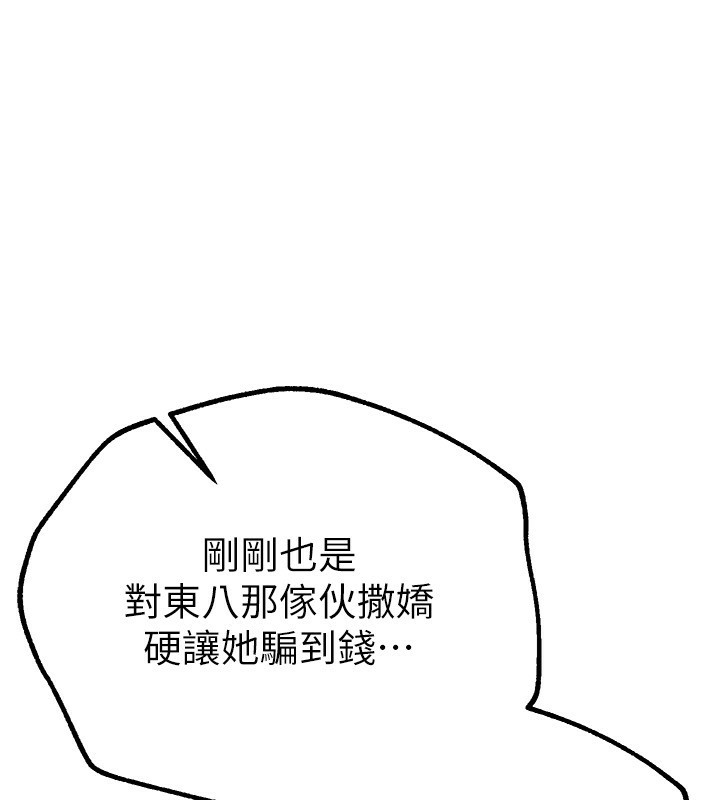 [韩国漫画] Beautiful Days 剧情,OL#[203P]-97
