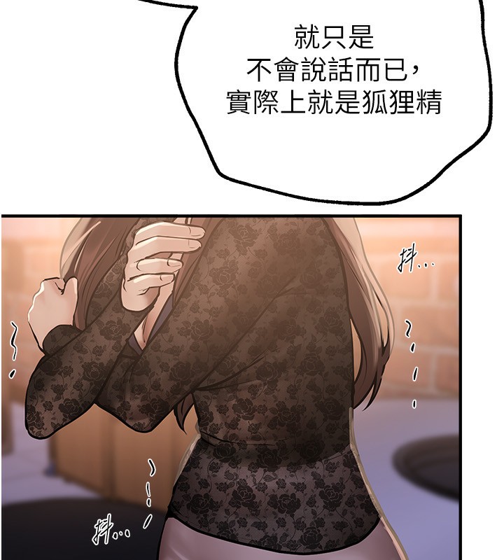 [韩国漫画] Beautiful Days 剧情,OL#[203P]-98