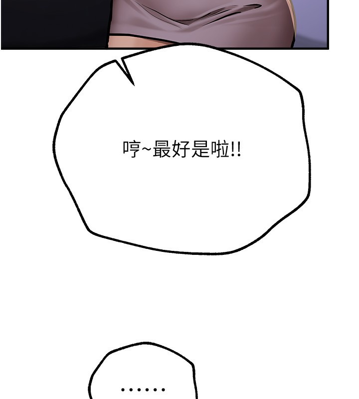 [韩国漫画] Beautiful Days 剧情,OL#[203P]-99