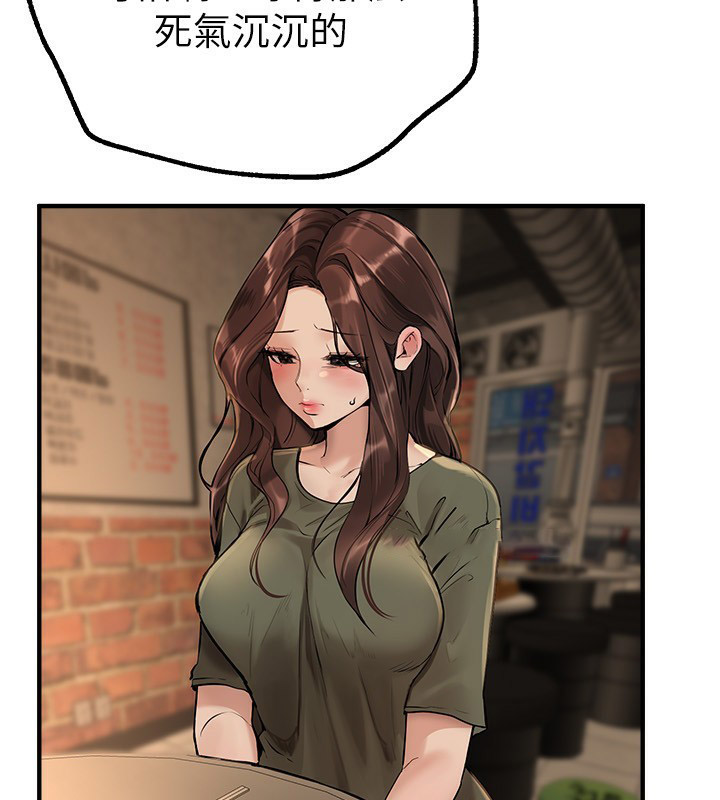 [韩国漫画] Beautiful Days 剧情,OL#[175P]-102