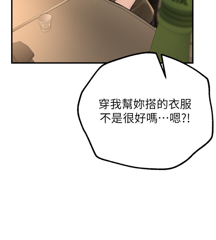 [韩国漫画] Beautiful Days 剧情,OL#[175P]-103