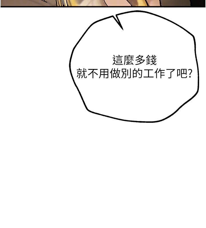 [韩国漫画] Beautiful Days 剧情,OL#[175P]-109