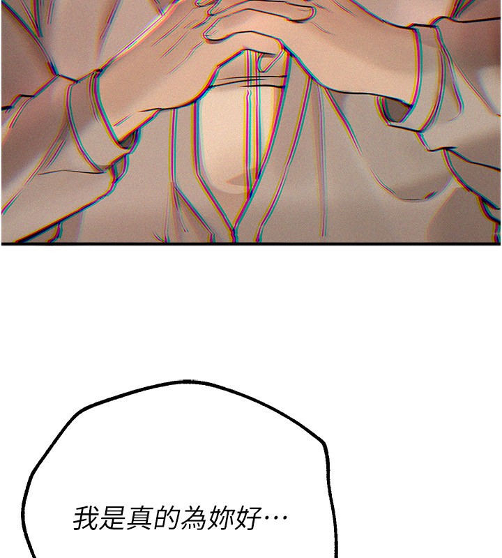 [韩国漫画] Beautiful Days 剧情,OL#[175P]-114