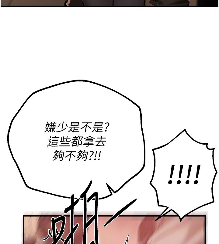 [韩国漫画] Beautiful Days 剧情,OL#[175P]-128