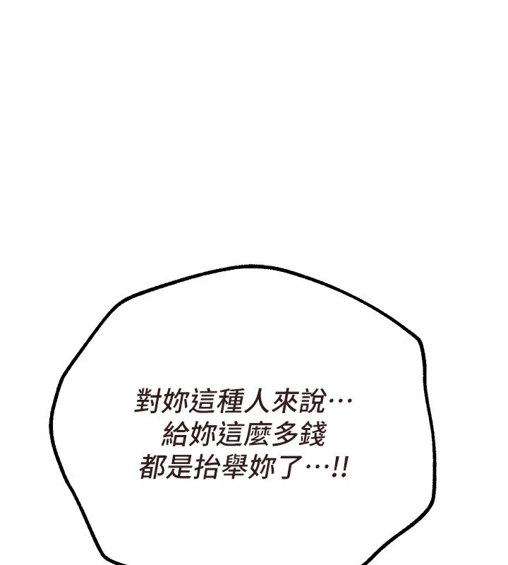[韩国漫画] Beautiful Days 剧情,OL#[175P]-138