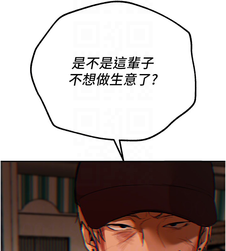 [韩国漫画] Beautiful Days 剧情,OL#[175P]-156