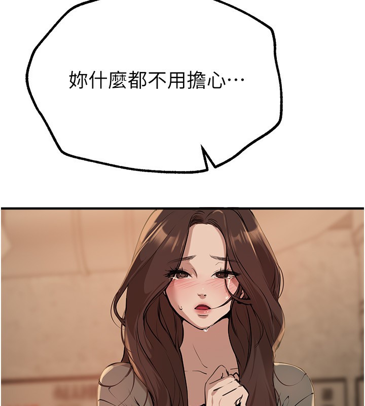 [韩国漫画] Beautiful Days 剧情,OL#[175P]-161