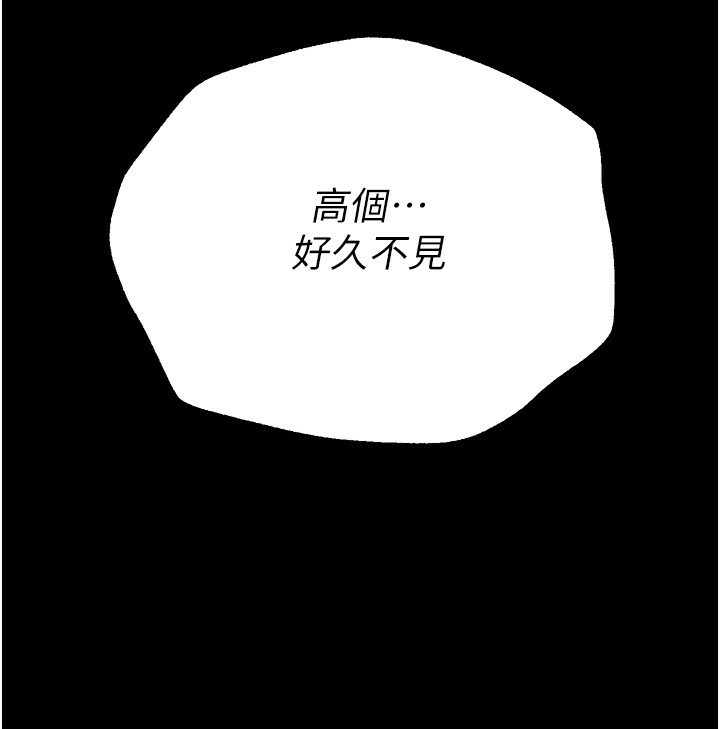 [韩国漫画] Beautiful Days 剧情,OL#[175P]-38