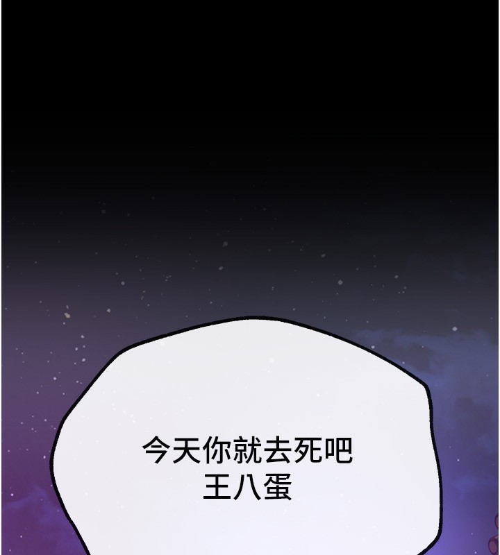 [韩国漫画] Beautiful Days 剧情,OL#[175P]-39