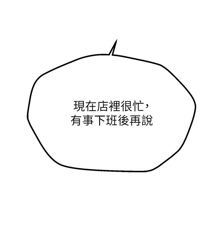 [韩国漫画] Beautiful Days 剧情,OL#[175P]-52