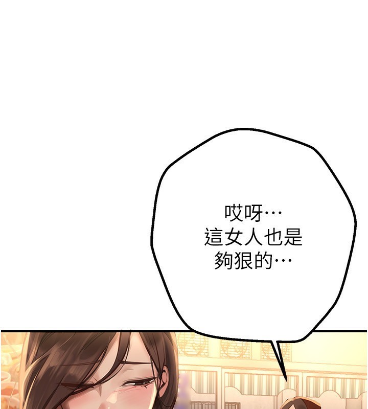 [韩国漫画] Beautiful Days 剧情,OL#[175P]-53