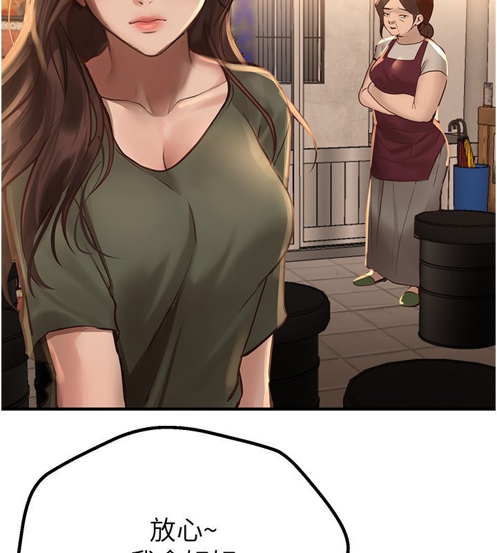 [韩国漫画] Beautiful Days 剧情,OL#[175P]-54