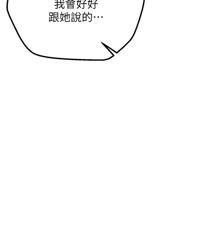 [韩国漫画] Beautiful Days 剧情,OL#[175P]-55
