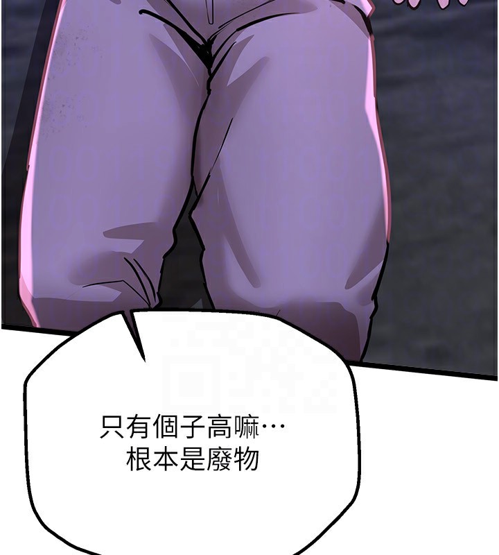 [韩国漫画] Beautiful Days 剧情,OL#[175P]-69