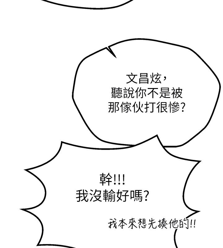 [韩国漫画] Beautiful Days 剧情,OL#[175P]-70