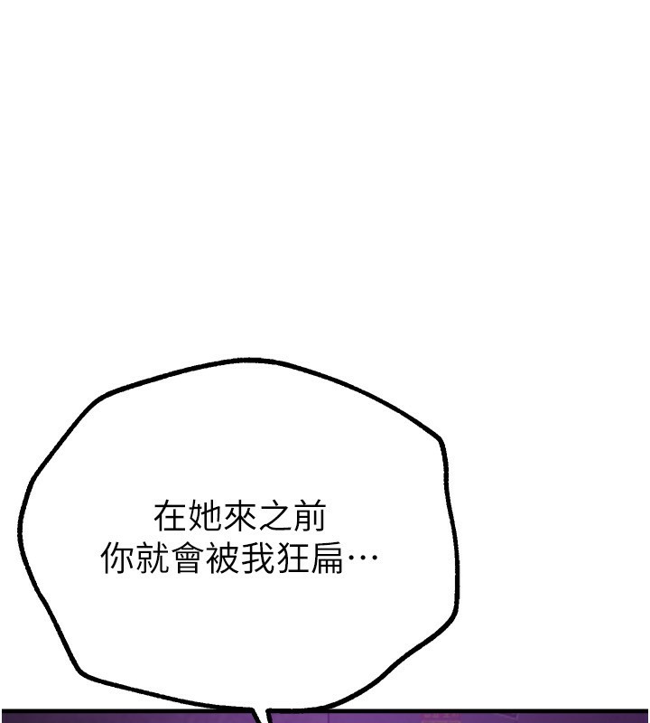 [韩国漫画] Beautiful Days 剧情,OL#[175P]-75