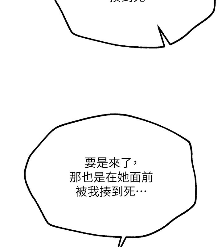 [韩国漫画] Beautiful Days 剧情,OL#[175P]-78