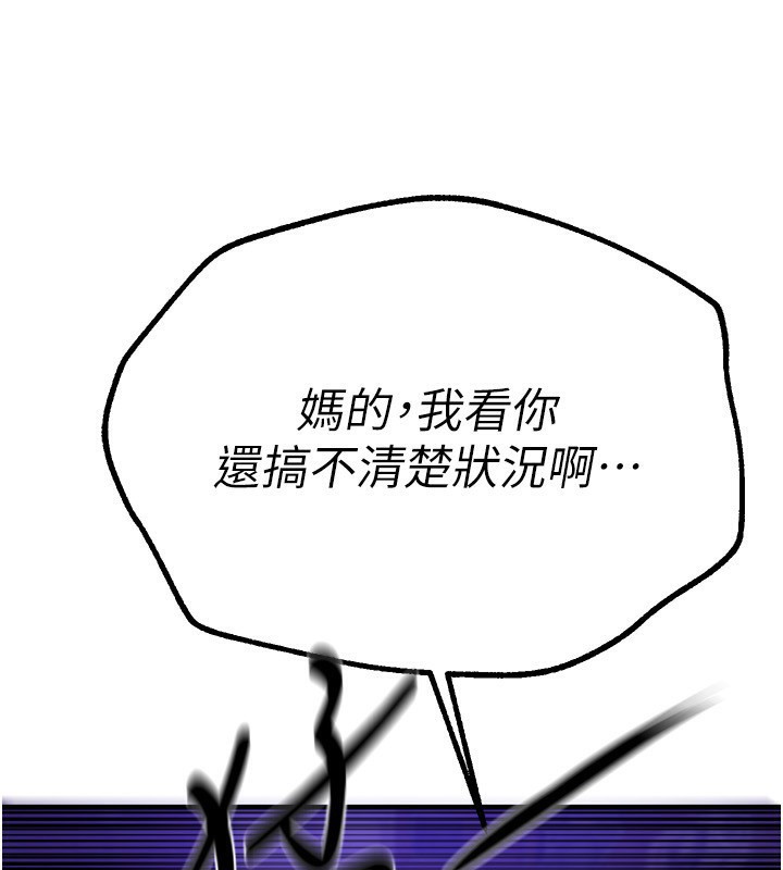 [韩国漫画] Beautiful Days 剧情,OL#[175P]-85