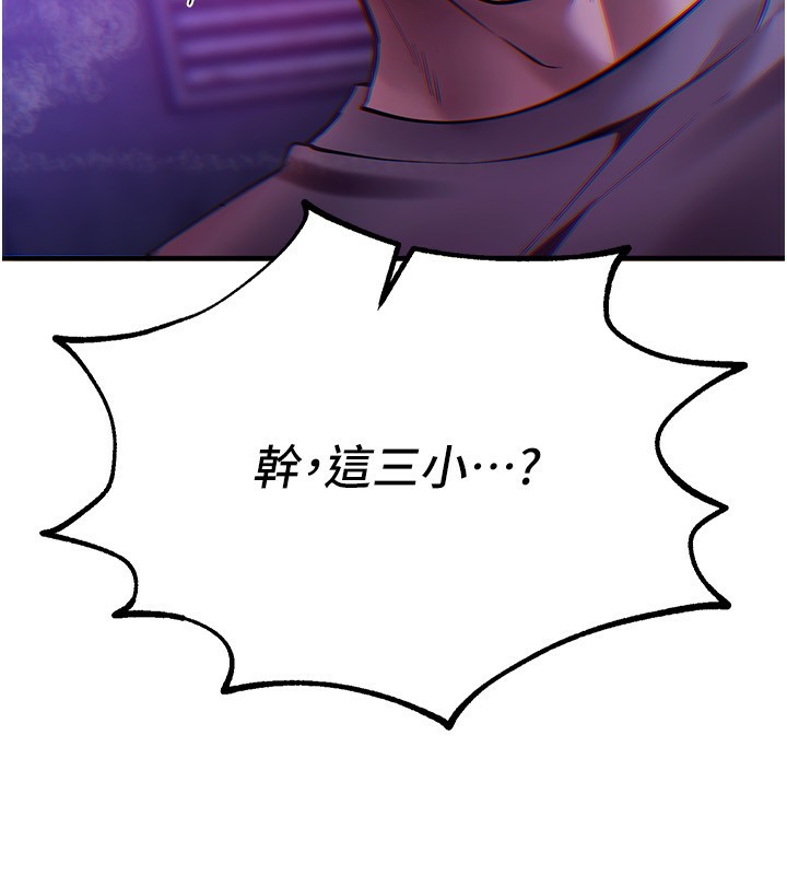 [韩国漫画] Beautiful Days 剧情,OL#[175P]-96