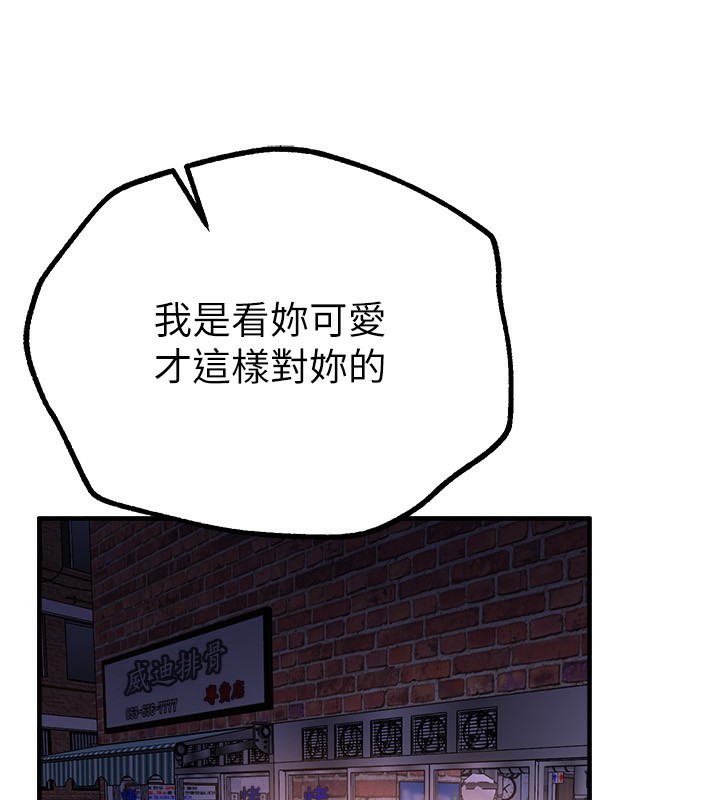 [韩国漫画] Beautiful Days 剧情,OL#[175P]-97