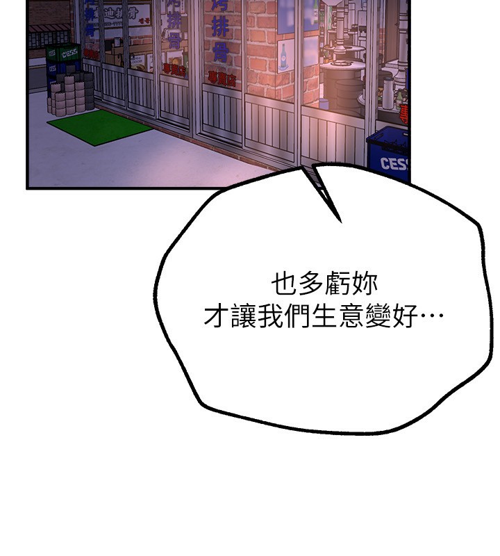 [韩国漫画] Beautiful Days 剧情,OL#[175P]-98