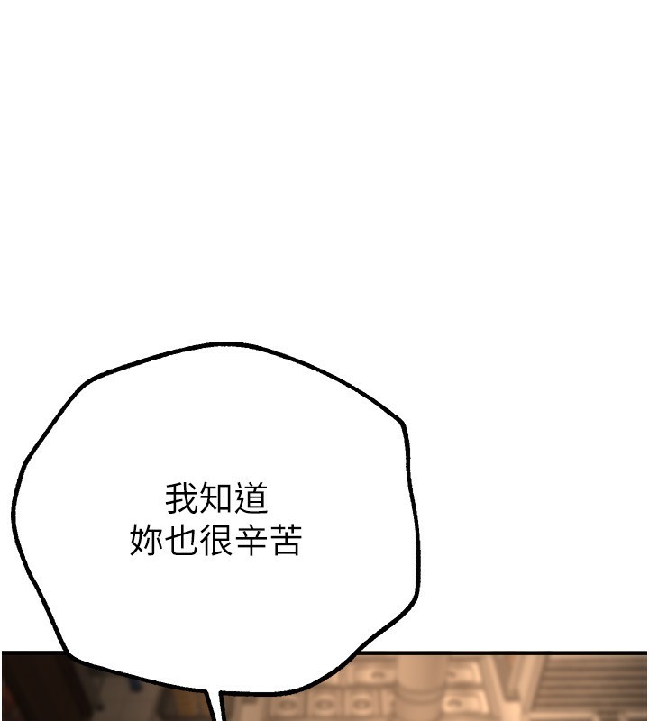 [韩国漫画] Beautiful Days 剧情,OL#[175P]-99