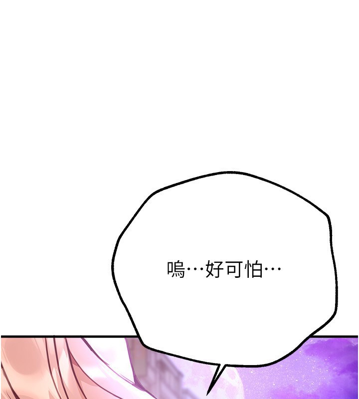[韩国漫画] Beautiful Days 剧情,OL#[176P]-1