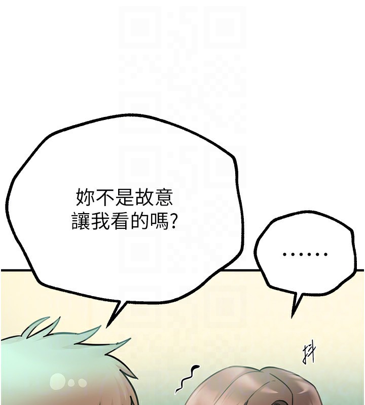 [韩国漫画] Beautiful Days 剧情,OL#[176P]-110