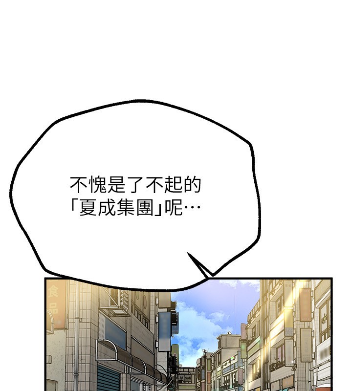 [韩国漫画] Beautiful Days 剧情,OL#[176P]-122