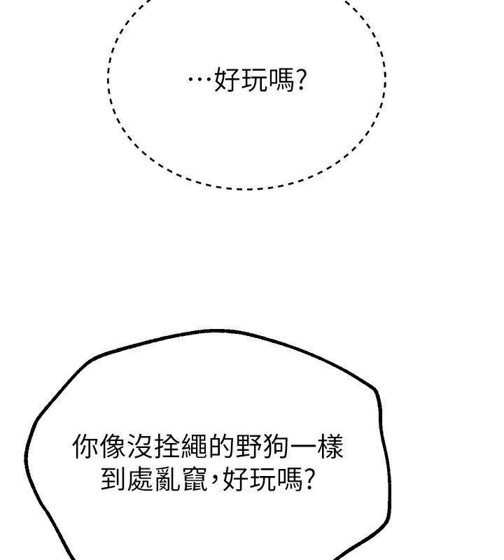 [韩国漫画] Beautiful Days 剧情,OL#[176P]-127