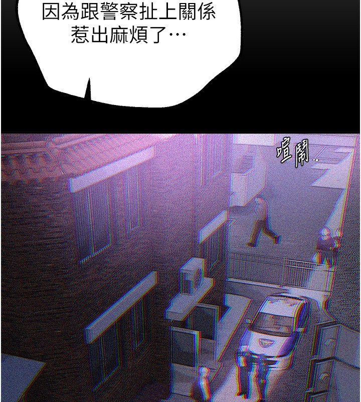 [韩国漫画] Beautiful Days 剧情,OL#[176P]-131