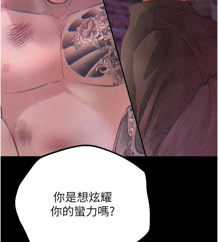 [韩国漫画] Beautiful Days 剧情,OL#[176P]-134